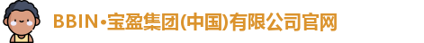 BBIN宝盈